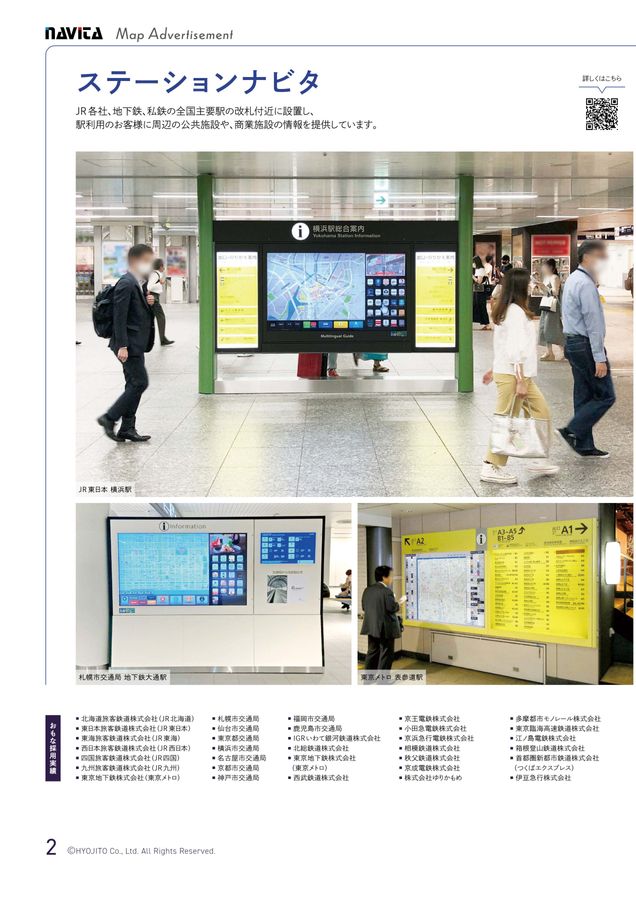 表示灯セレクション - HYOJITO SELECTION