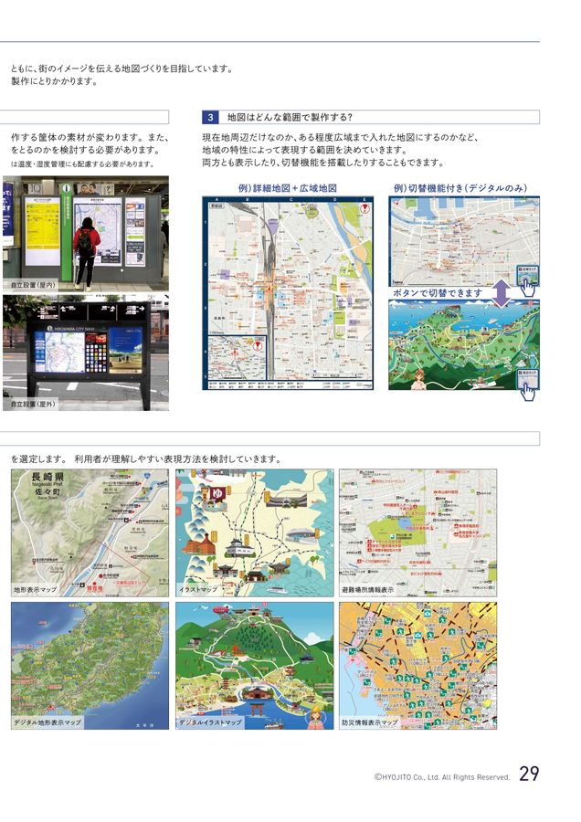表示灯セレクション - HYOJITO SELECTION