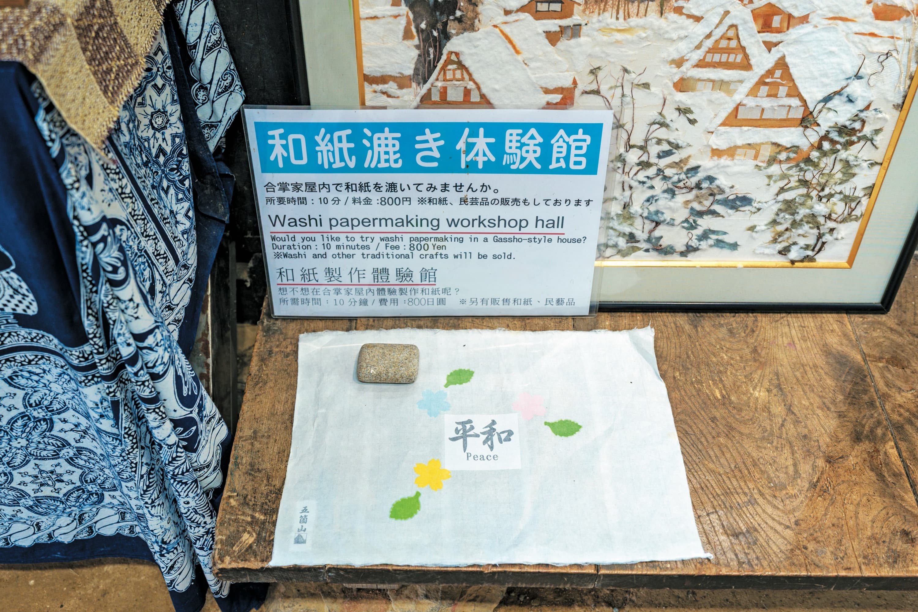Gokayama Washi-no-sato view 2