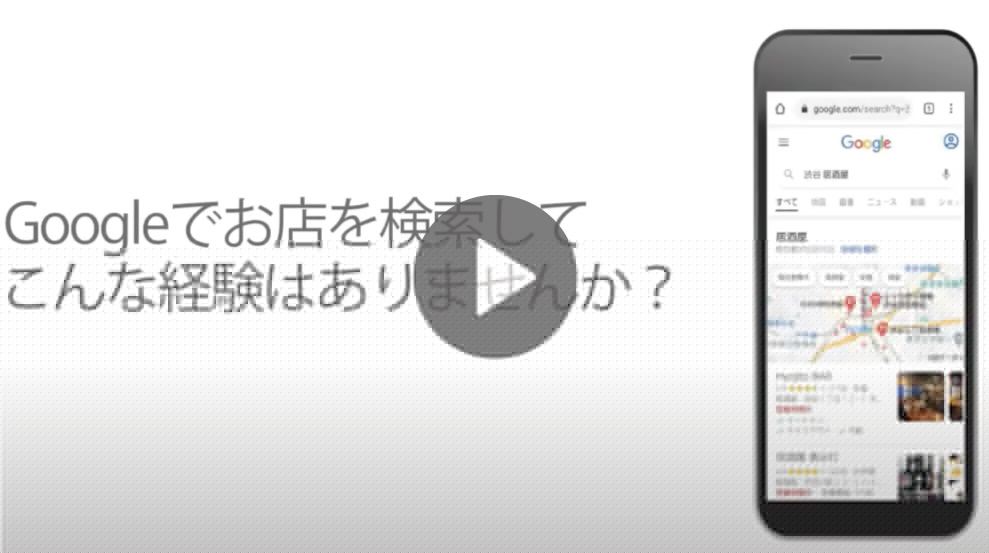 GMB紹介動画